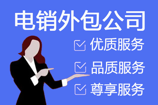 上海人工客服外包怎么选择