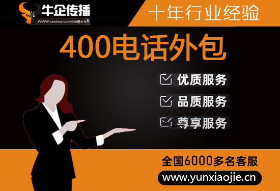 上海什么是客服外包，如何选择一个靠谱的公司